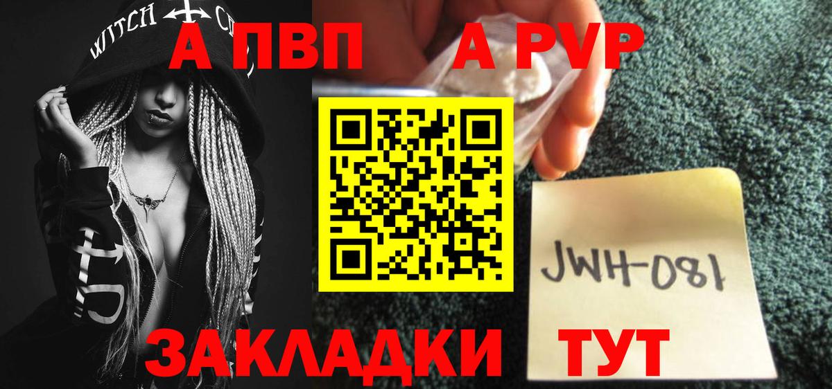 Alpha-PVP крисы CK Советский