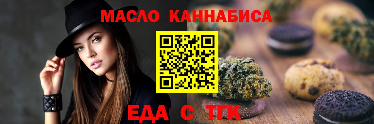 Cannafood марихуана  Вход с VPN  Советский 