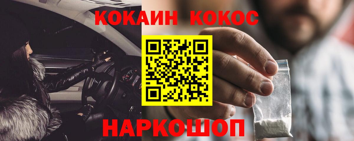Советский  Кокаин 99%  Вход с VPN 