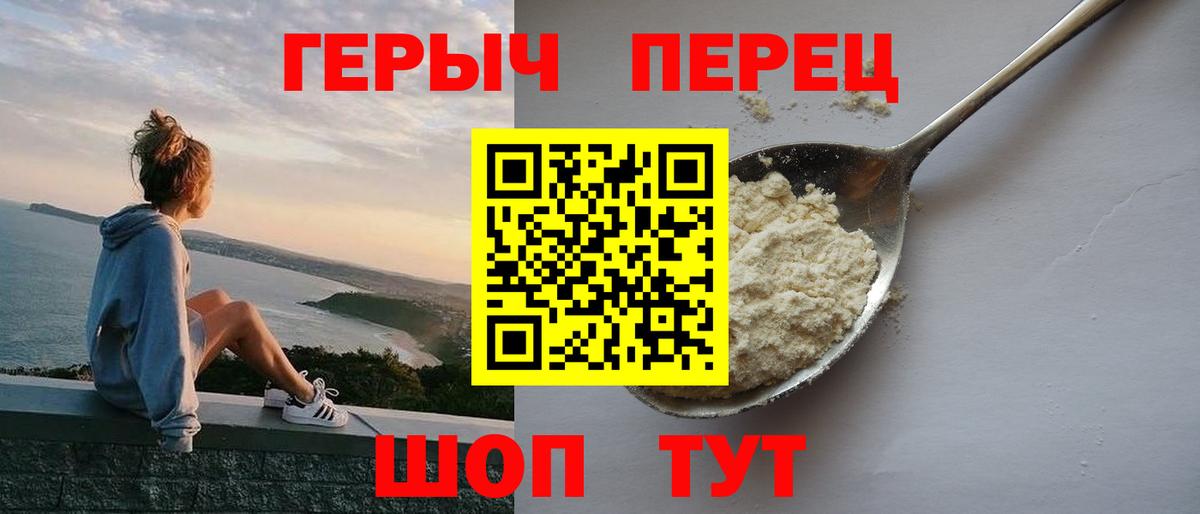Советский  Героин хмурый  Вход с VPN 
