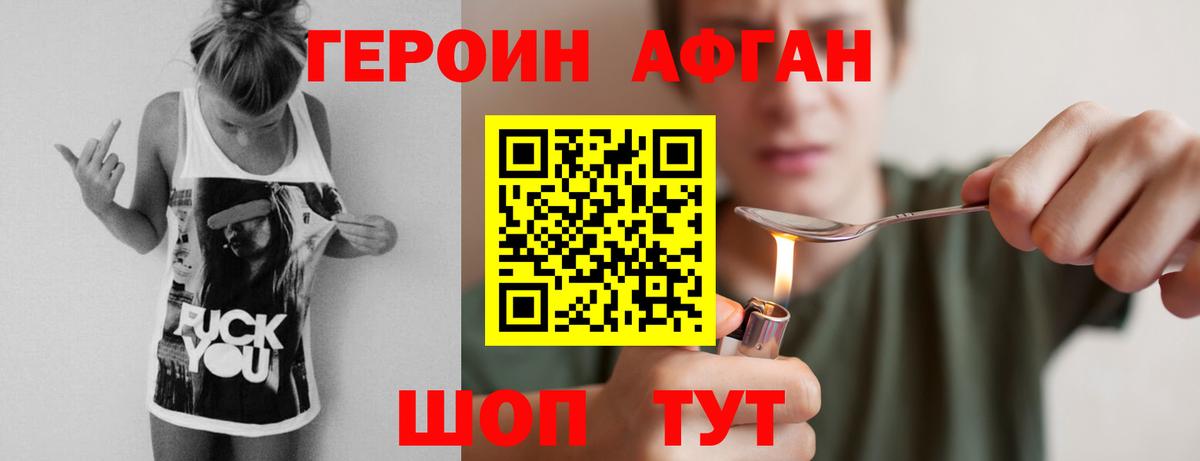 ГЕРОИН гречка Советский