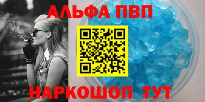альфа пвп VHQ Новозыбков