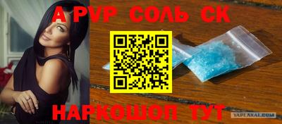 альфа пвп VHQ Новозыбков