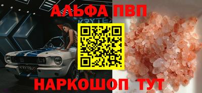 альфа пвп VHQ Новозыбков