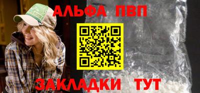 альфа пвп VHQ Новозыбков