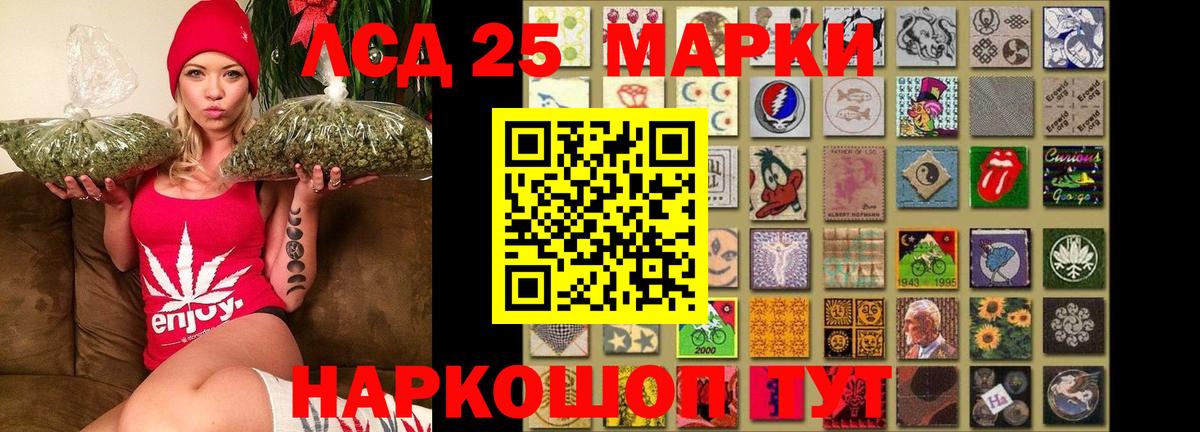 LSD-25 экстази кислота  ЛСД экстази кислота  Советский  Вход с VPN 