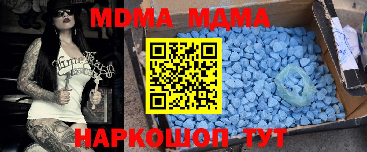 MDMA кристаллы  Вход с VPN  MDMA кристаллы  Советский 