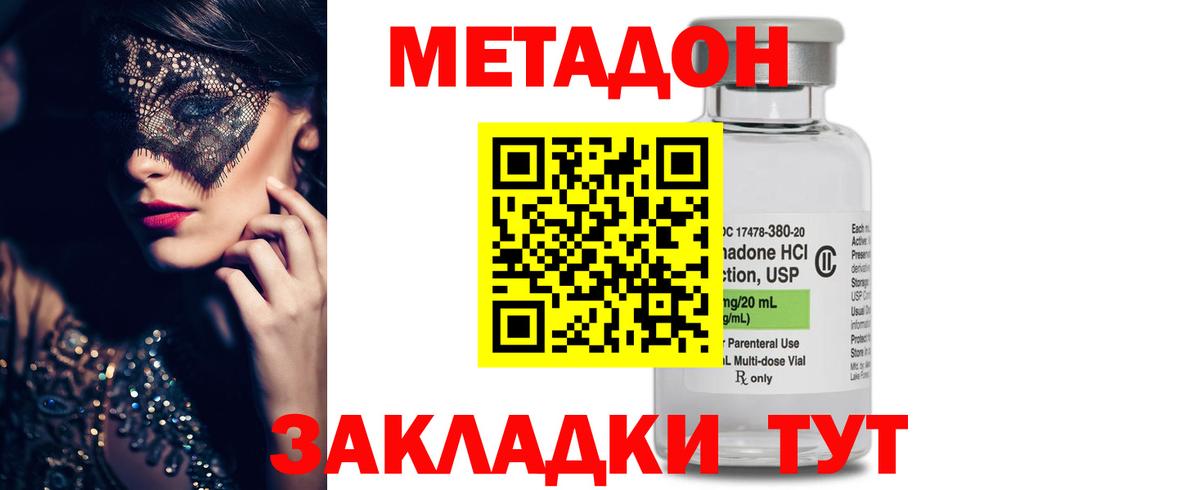 дарк нет официальный сайт  Метадон белоснежный  Вход с VPN  Метадон мёд  Советский 