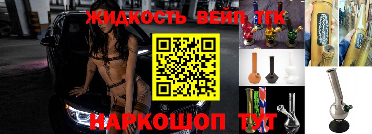 ТГК концентрат Советский